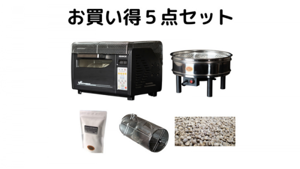 Behmor 2000 AB Plus焙煎機お買い得５点セット