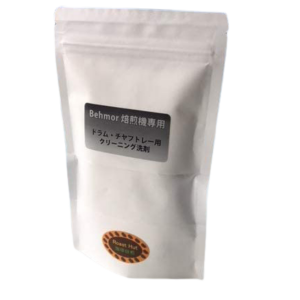 Behmor用チャフトレー・焙煎ドラム用専用洗剤 200g入り