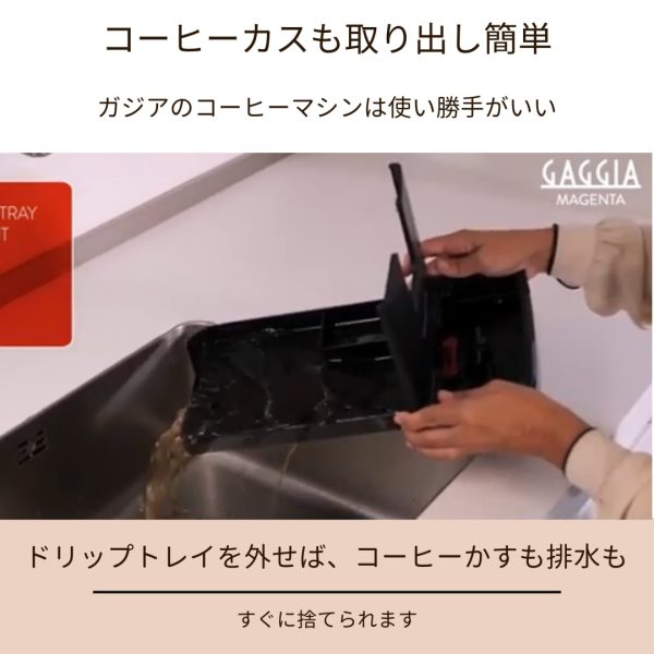 GAGGIA マジェンタ　プレステージ　ＳＵＰ０５１U エスプレッソマシン - 画像 (5)