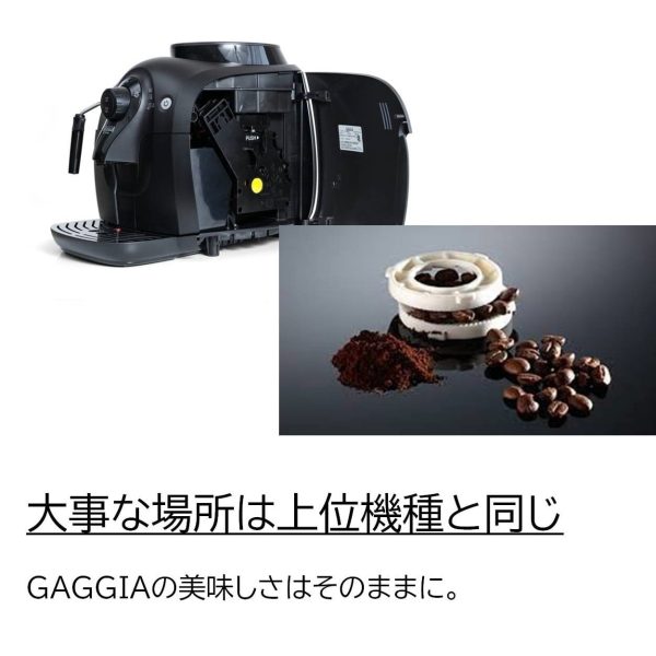 GAGGIA ベサーナ　ＨＤ８６５１ エスプレッソマシン - 画像 (5)