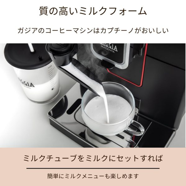 GAGGIA マジェンタ　ミルク　ＳＵＰ０５１P エスプレッソマシン - 画像 (9)